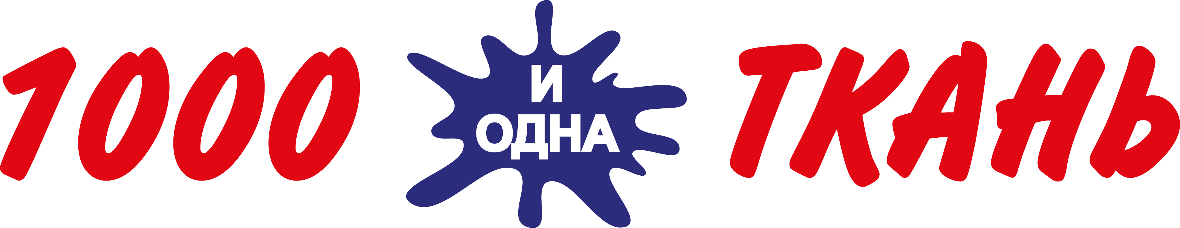 1000 и одна ткань