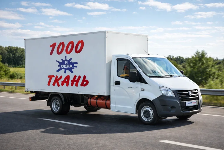 Доставка 1000 и одна ткань