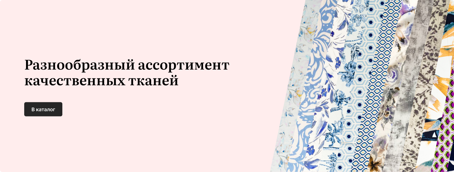 Разнообразный ассоримент